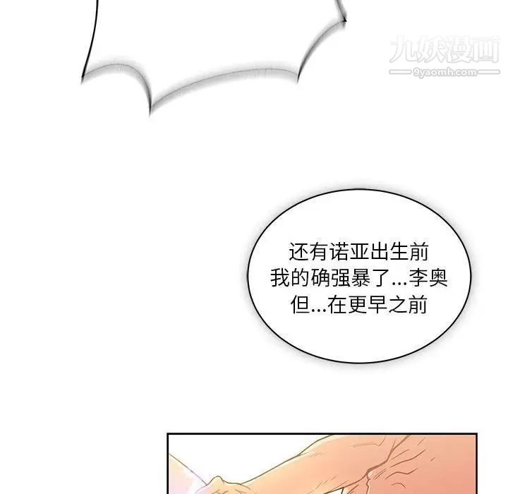 《亲爱的你Liebling！》漫画 第41話