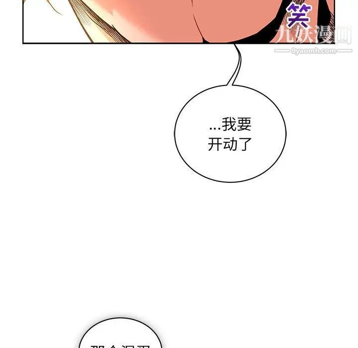 《亲爱的你Liebling！》漫画 第41話