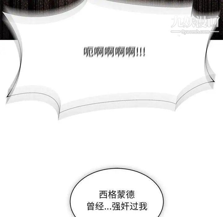 《亲爱的你Liebling！》漫画 第41話