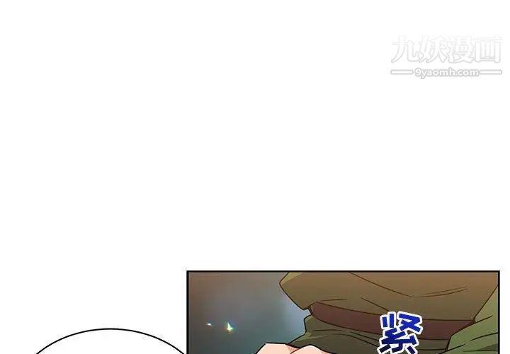 《亲爱的你Liebling！》漫画 第42話