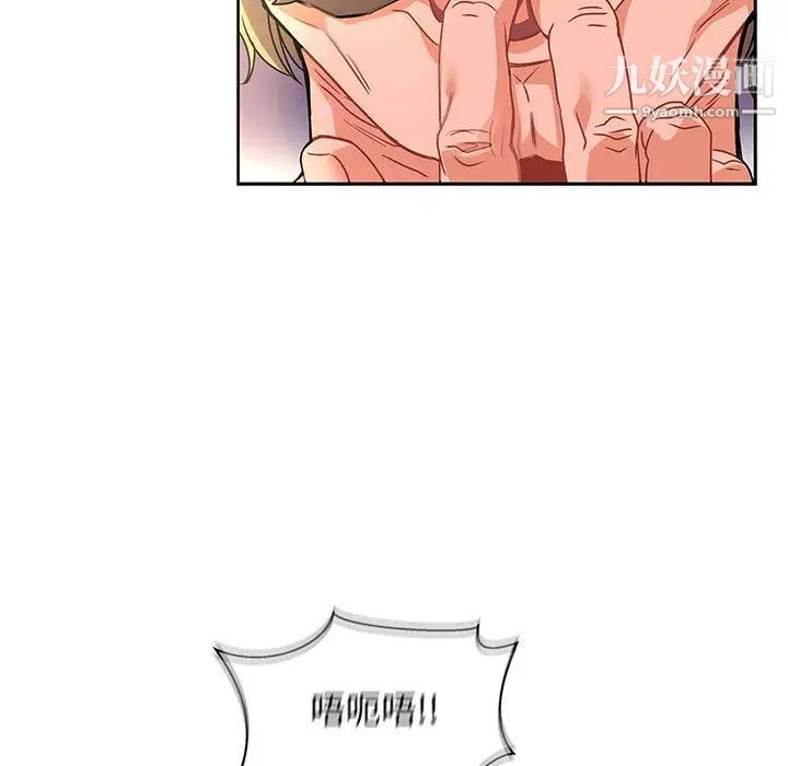 《亲爱的你Liebling！》漫画 第42話