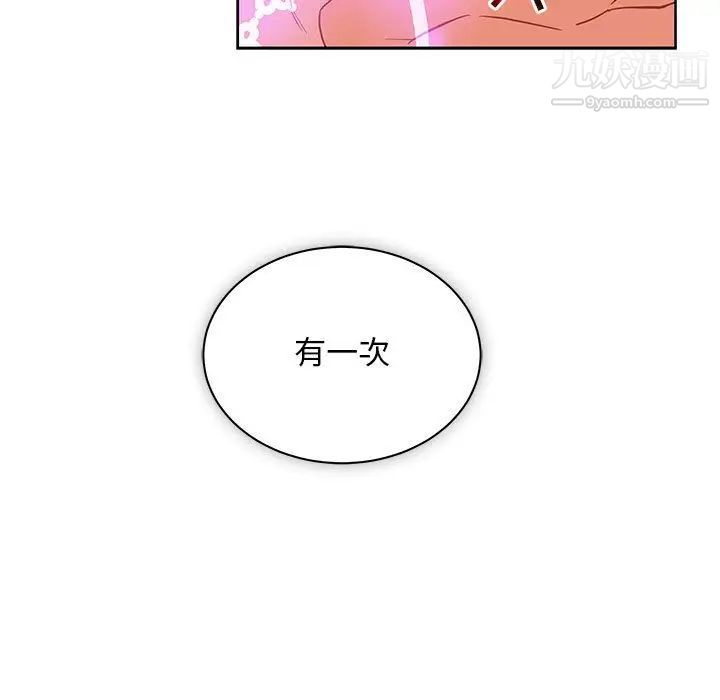 《亲爱的你Liebling！》漫画 第42話