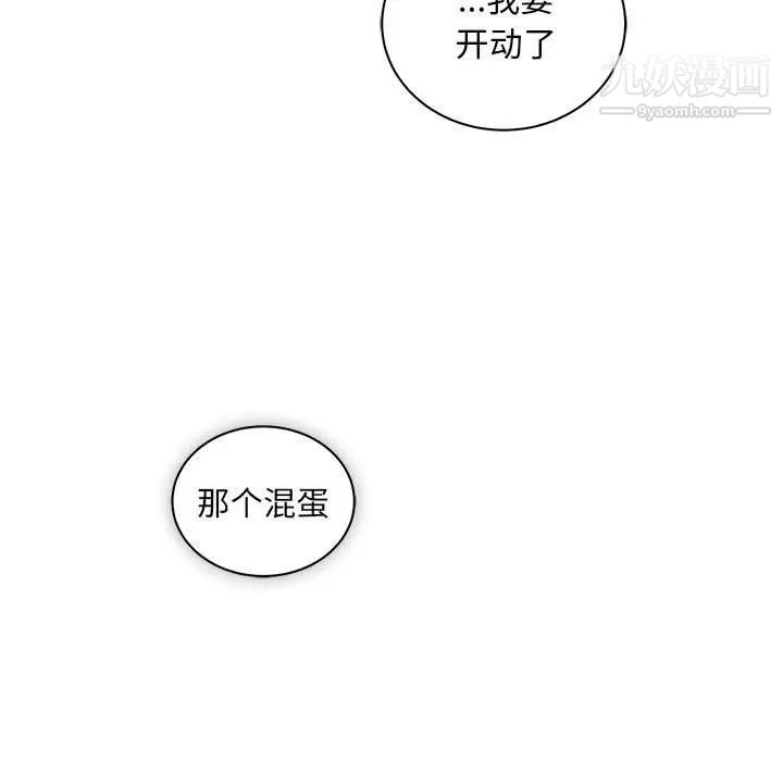 《亲爱的你Liebling！》漫画 第42話