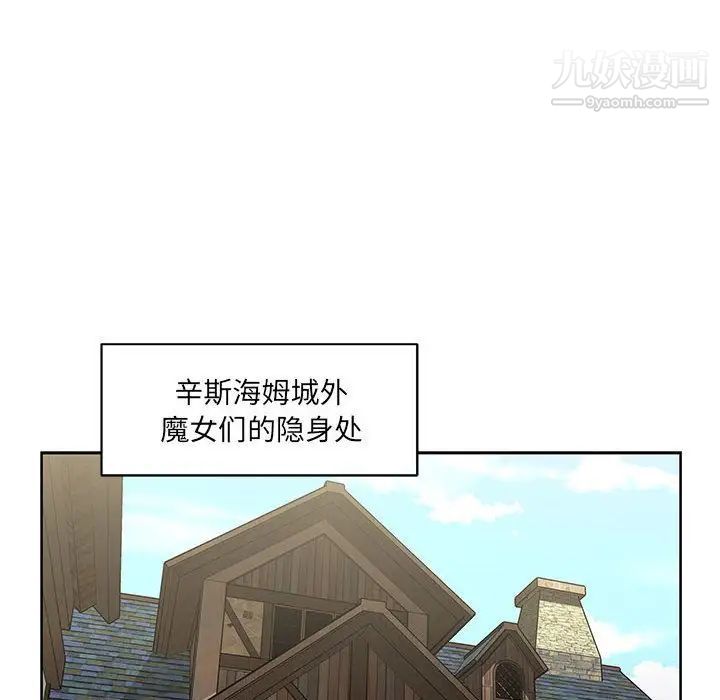 《亲爱的你Liebling！》漫画 第42話