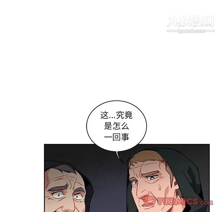 《亲爱的你Liebling！》漫画 第42話