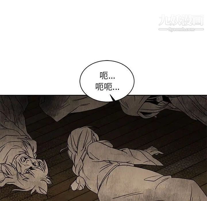 《亲爱的你Liebling！》漫画 第42話