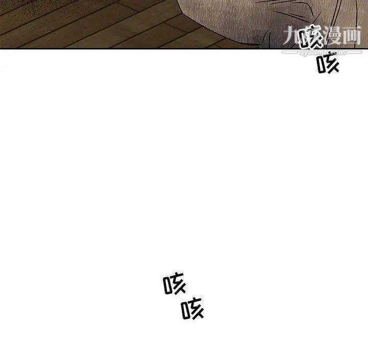 《亲爱的你Liebling！》漫画 第42話
