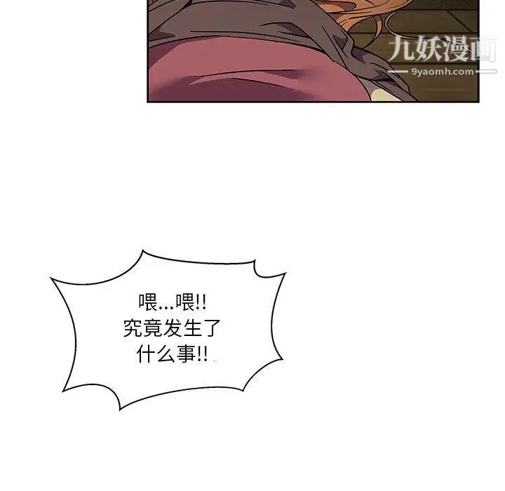 《亲爱的你Liebling！》漫画 第42話
