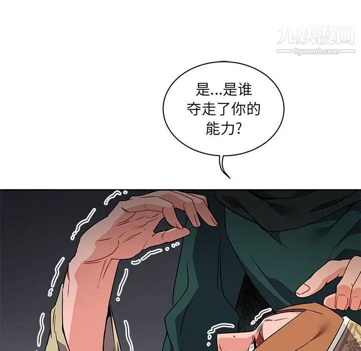 《亲爱的你Liebling！》漫画 第42話