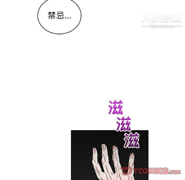 《亲爱的你Liebling！》漫画 第42話