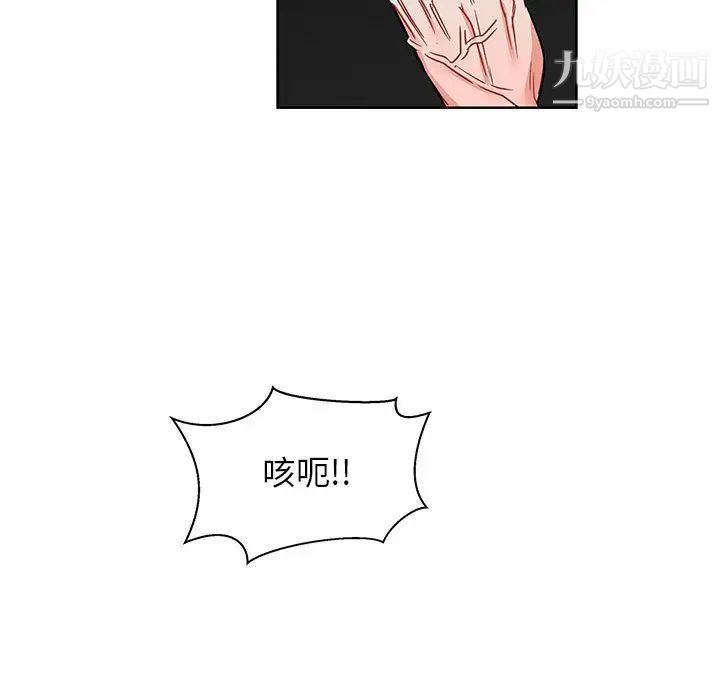 《亲爱的你Liebling！》漫画 第42話