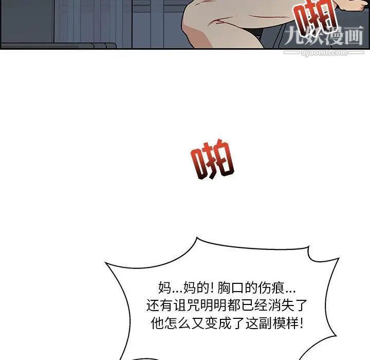 《亲爱的你Liebling！》漫画 第42話