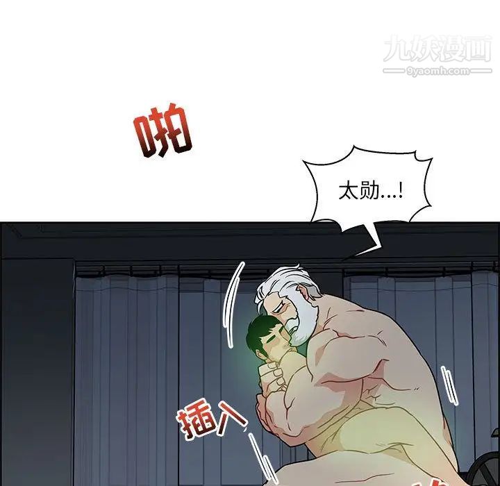 《亲爱的你Liebling！》漫画 第42話