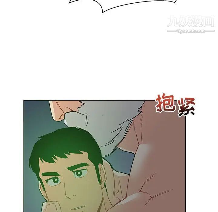 《亲爱的你Liebling！》漫画 第42話