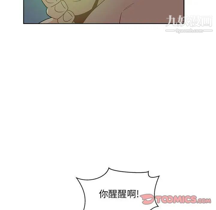 《亲爱的你Liebling！》漫画 第42話