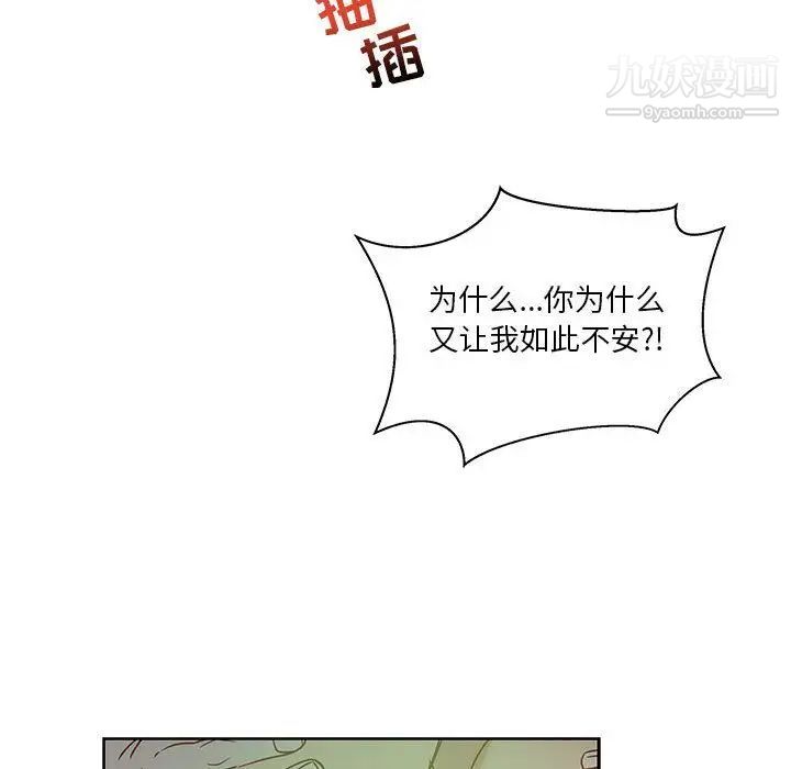 《亲爱的你Liebling！》漫画 第42話