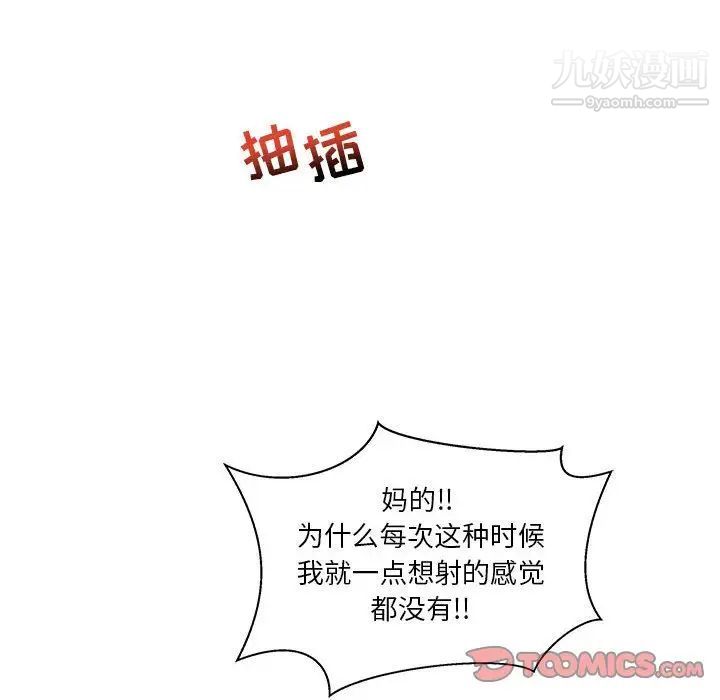 《亲爱的你Liebling！》漫画 第42話