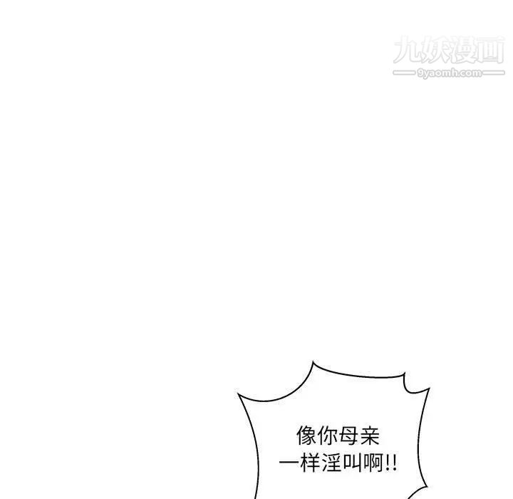 《亲爱的你Liebling！》漫画 第42話