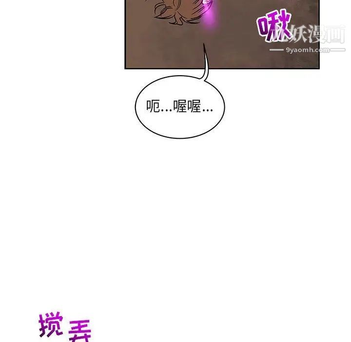 《亲爱的你Liebling！》漫画 第42話