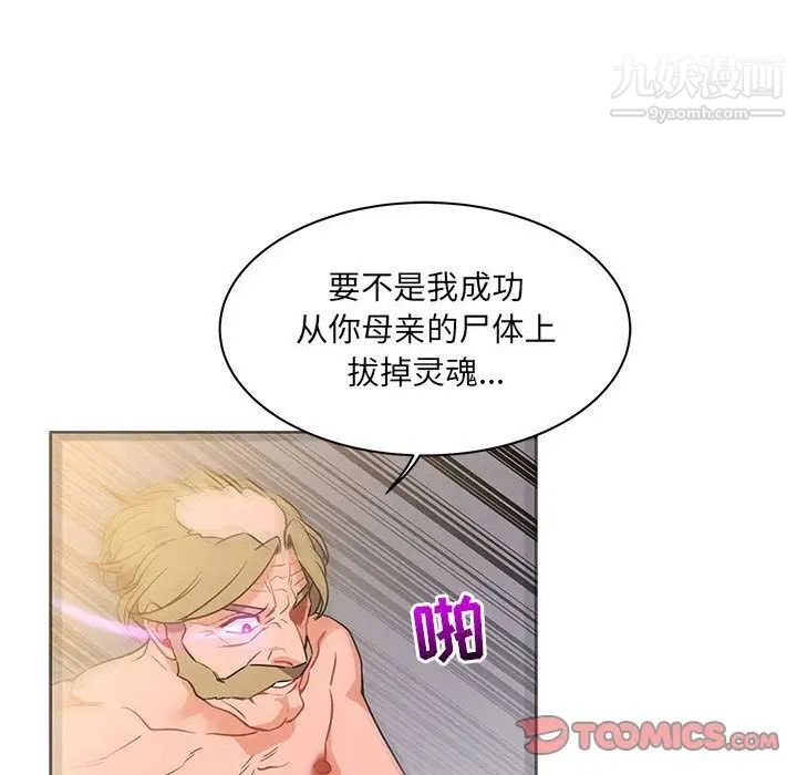 《亲爱的你Liebling！》漫画 第42話
