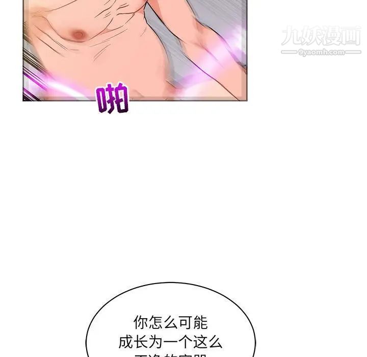 《亲爱的你Liebling！》漫画 第42話