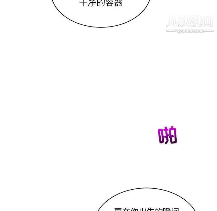 《亲爱的你Liebling！》漫画 第42話