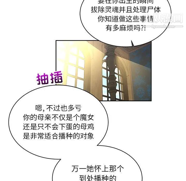 《亲爱的你Liebling！》漫画 第42話