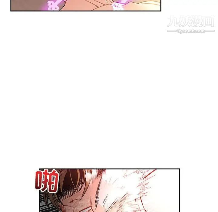 《亲爱的你Liebling！》漫画 第42話