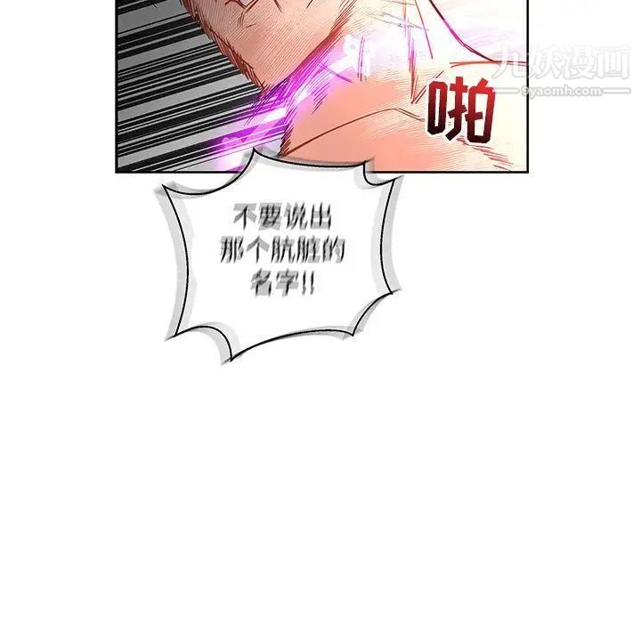 《亲爱的你Liebling！》漫画 第42話