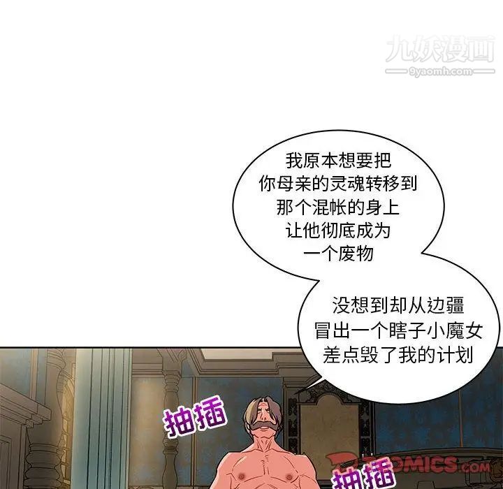 《亲爱的你Liebling！》漫画 第42話