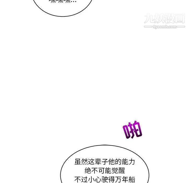 《亲爱的你Liebling！》漫画 第42話