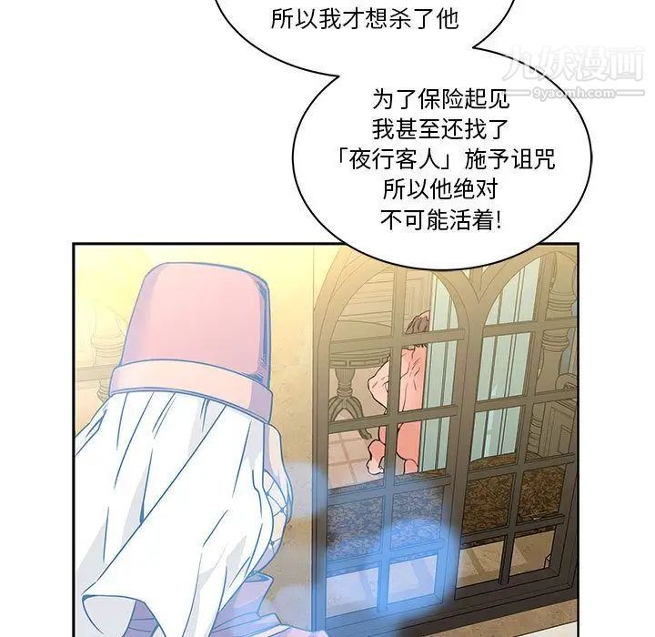 《亲爱的你Liebling！》漫画 第42話