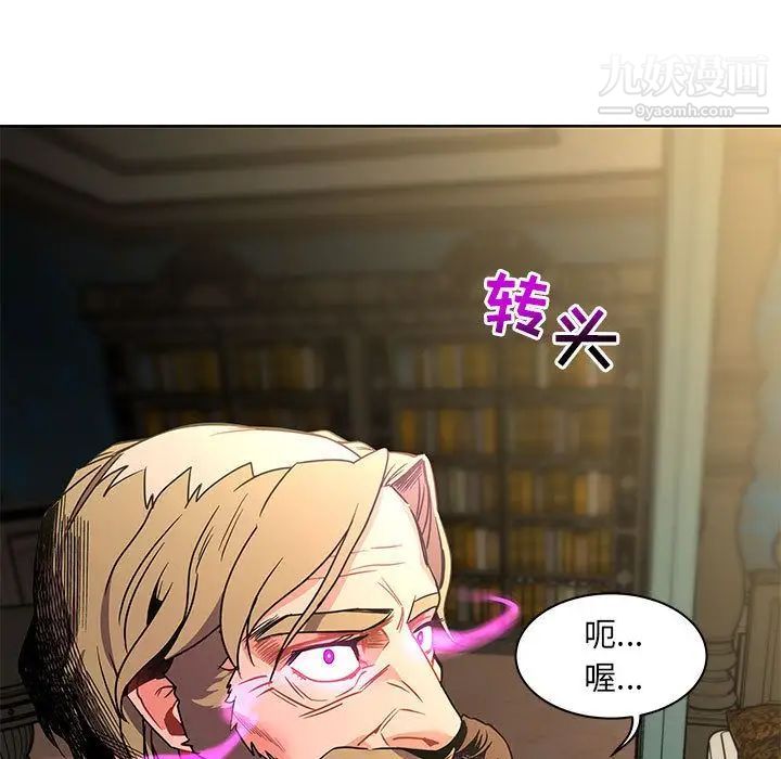 《亲爱的你Liebling！》漫画 第42話