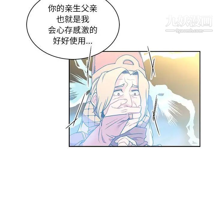 《亲爱的你Liebling！》漫画 第42話