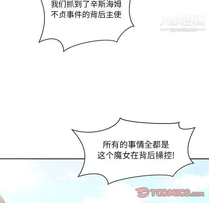 《亲爱的你Liebling！》漫画 第42話