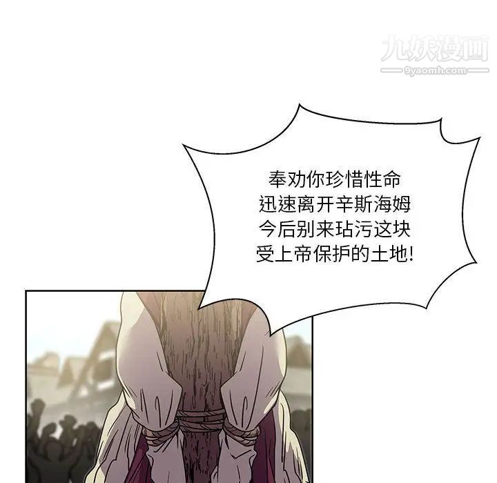 《亲爱的你Liebling！》漫画 第42話