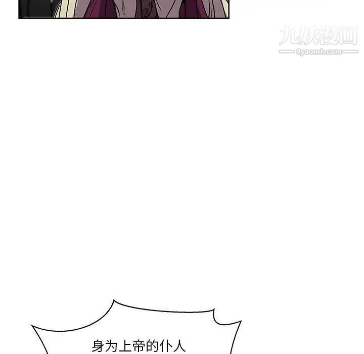 《亲爱的你Liebling！》漫画 第42話
