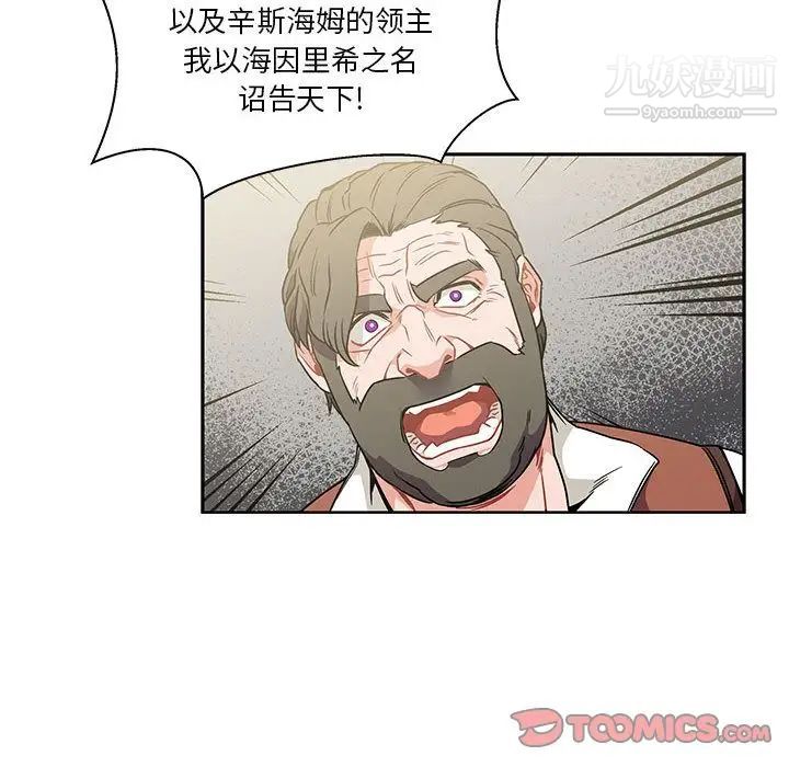 《亲爱的你Liebling！》漫画 第42話