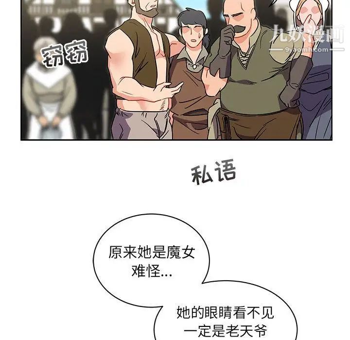 《亲爱的你Liebling！》漫画 第42話