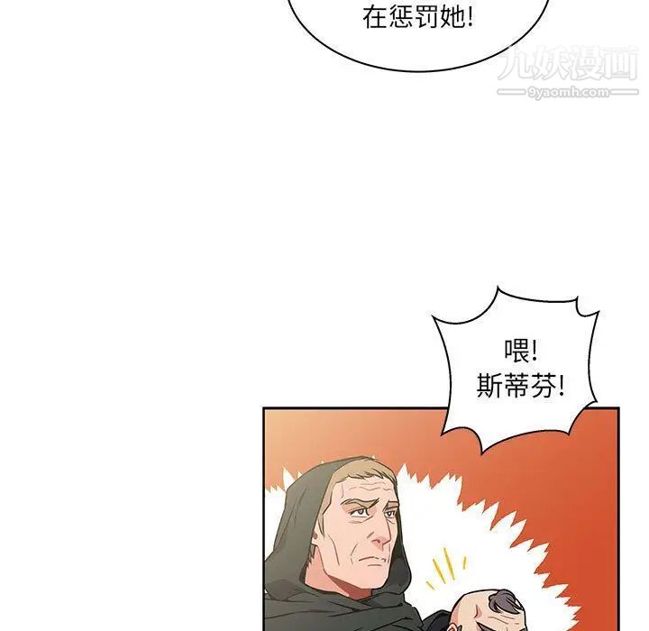 《亲爱的你Liebling！》漫画 第42話