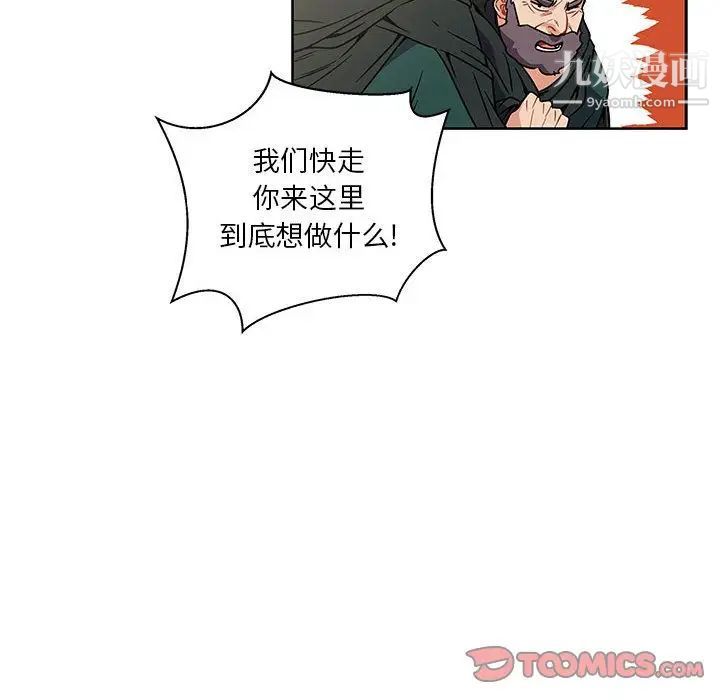 《亲爱的你Liebling！》漫画 第42話