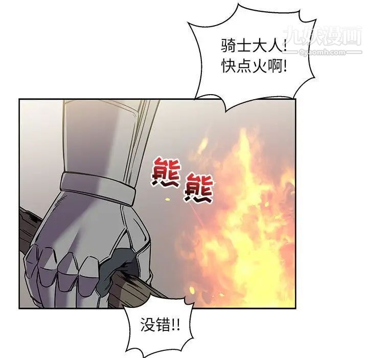 《亲爱的你Liebling！》漫画 第42話