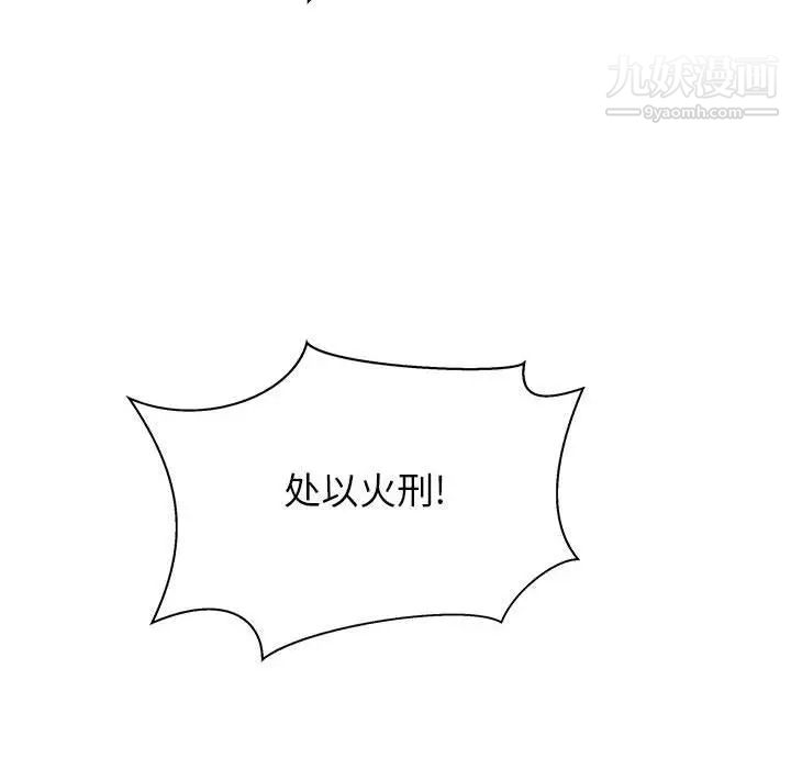 《亲爱的你Liebling！》漫画 第42話
