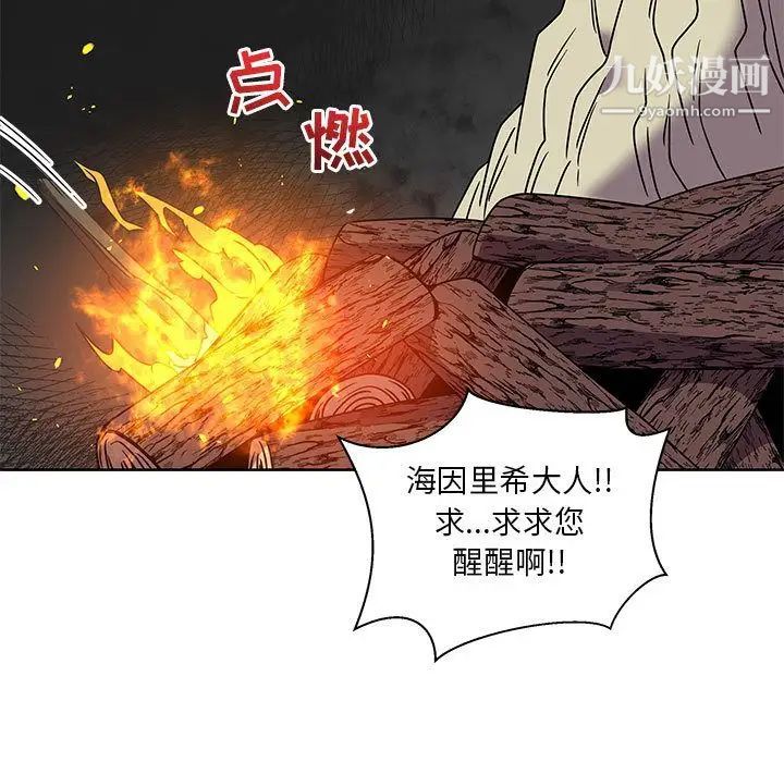 《亲爱的你Liebling！》漫画 第42話