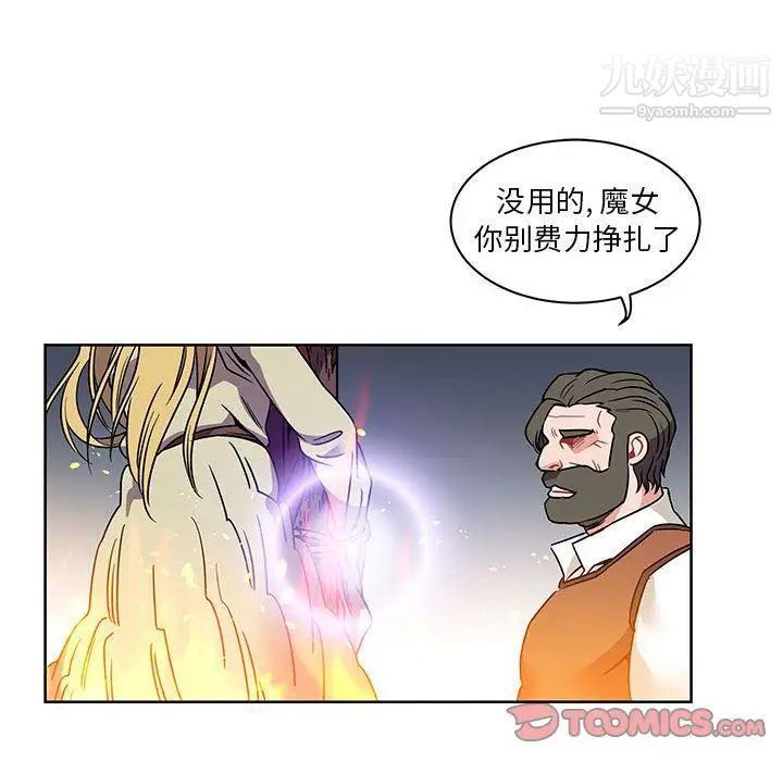 《亲爱的你Liebling！》漫画 第42話