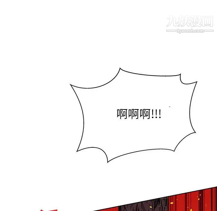 《亲爱的你Liebling！》漫画 第42話