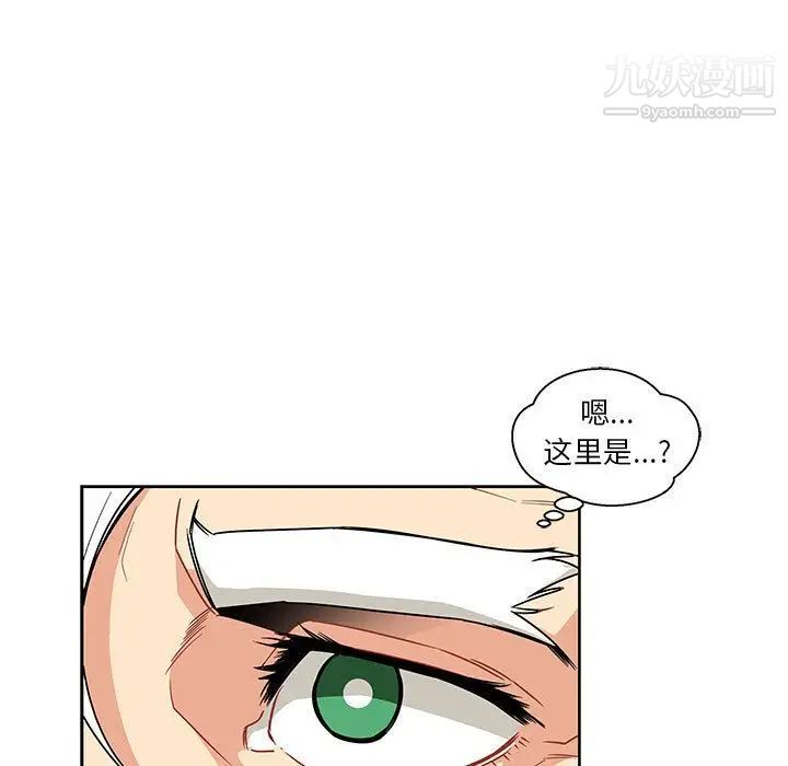 《亲爱的你Liebling！》漫画 第42話