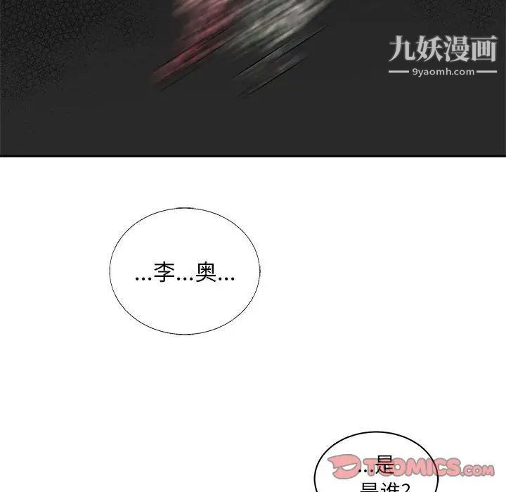 《亲爱的你Liebling！》漫画 第42話