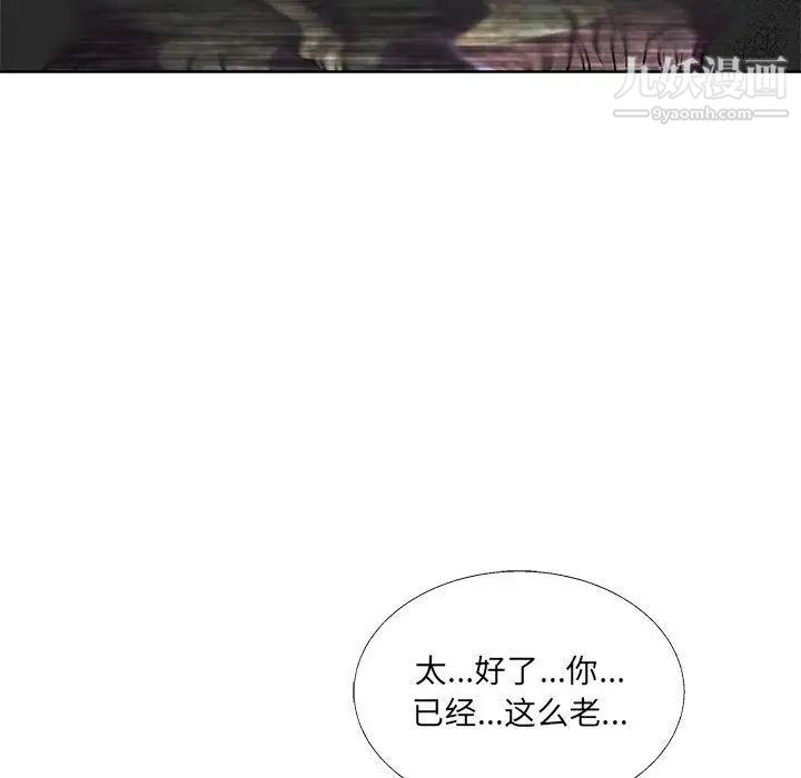 《亲爱的你Liebling！》漫画 第42話