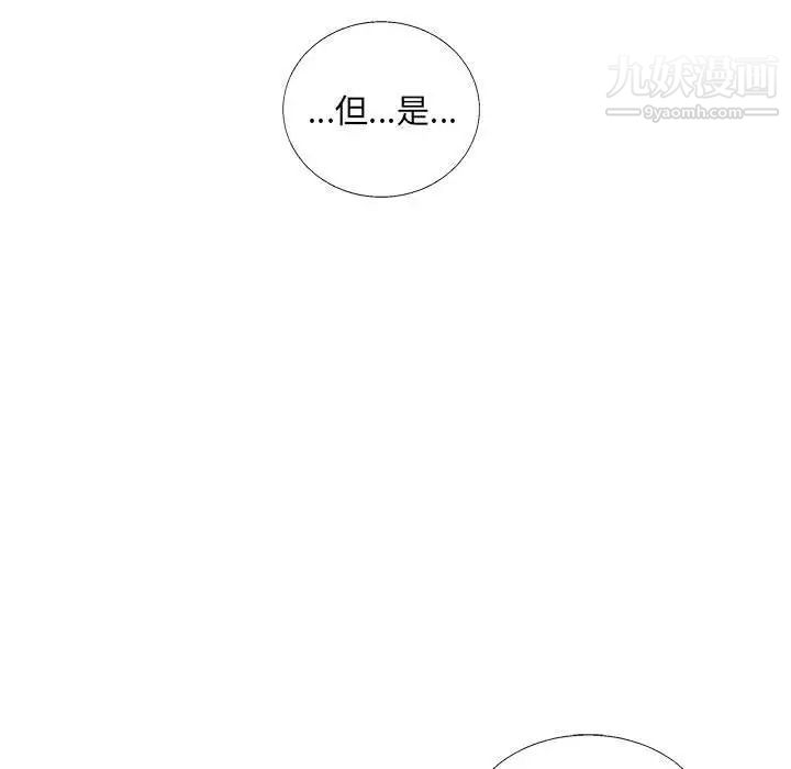 《亲爱的你Liebling！》漫画 第42話